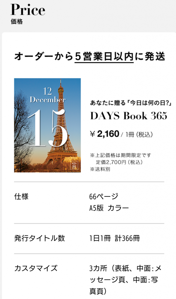 DAYS Book 365 Price